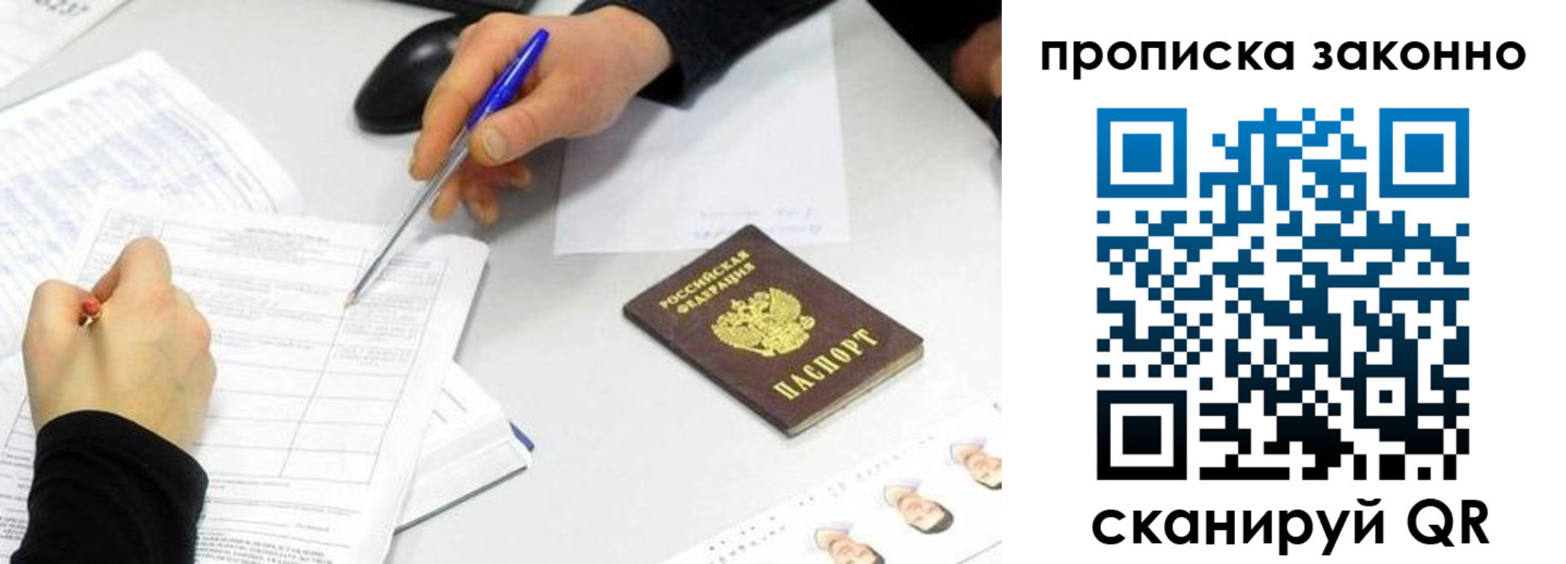 временная регистрация надежно в Дедовске